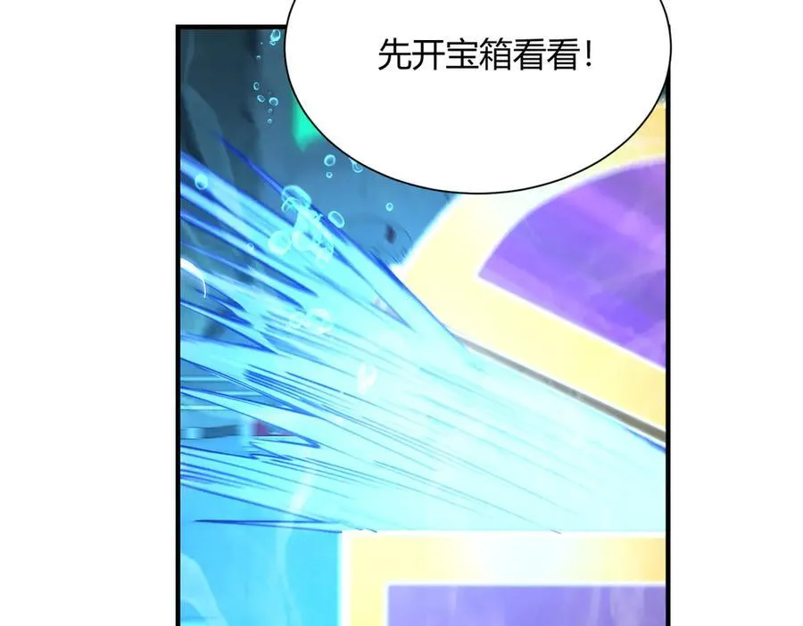 第42话 末日要来了？？？ 第71页