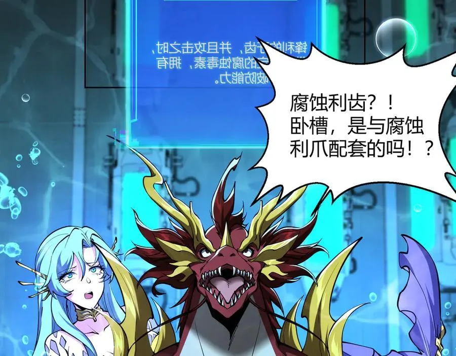 第42话 末日要来了？？？ 第82页