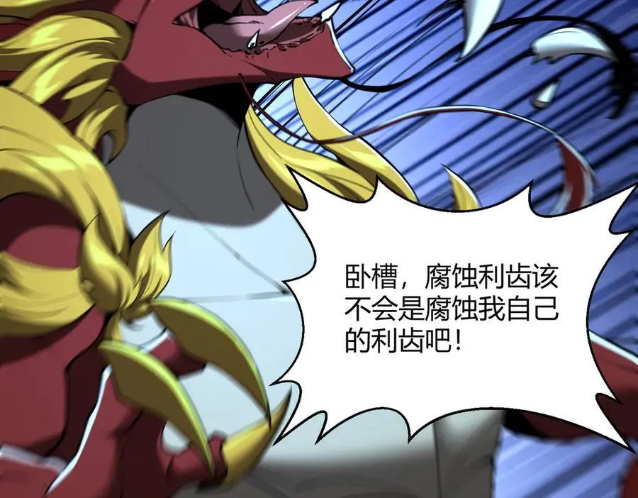 第42话 末日要来了？？？ 第87页