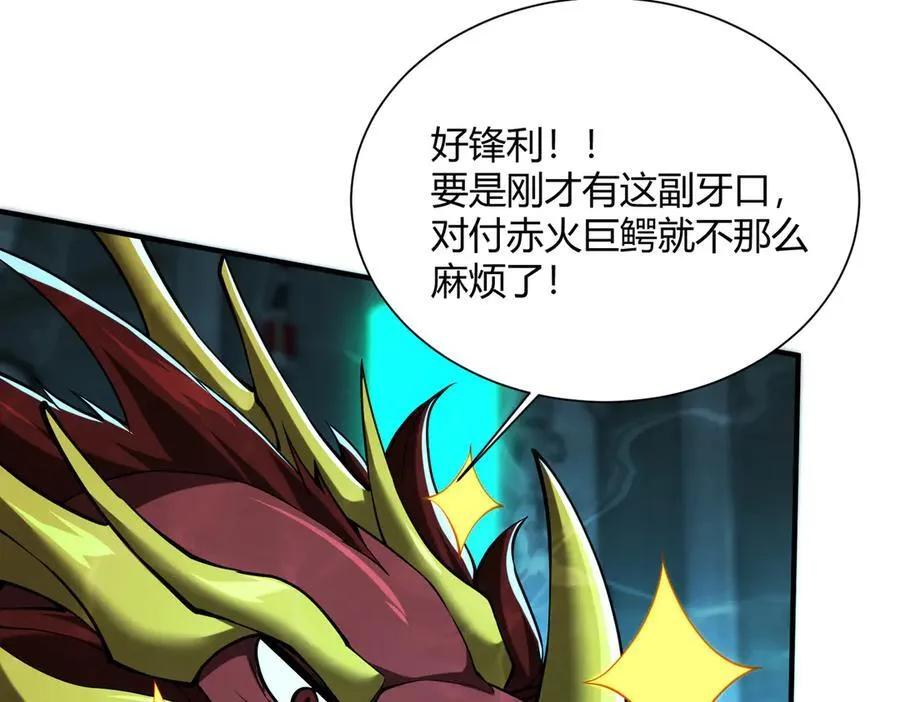 第42话 末日要来了？？？ 第94页