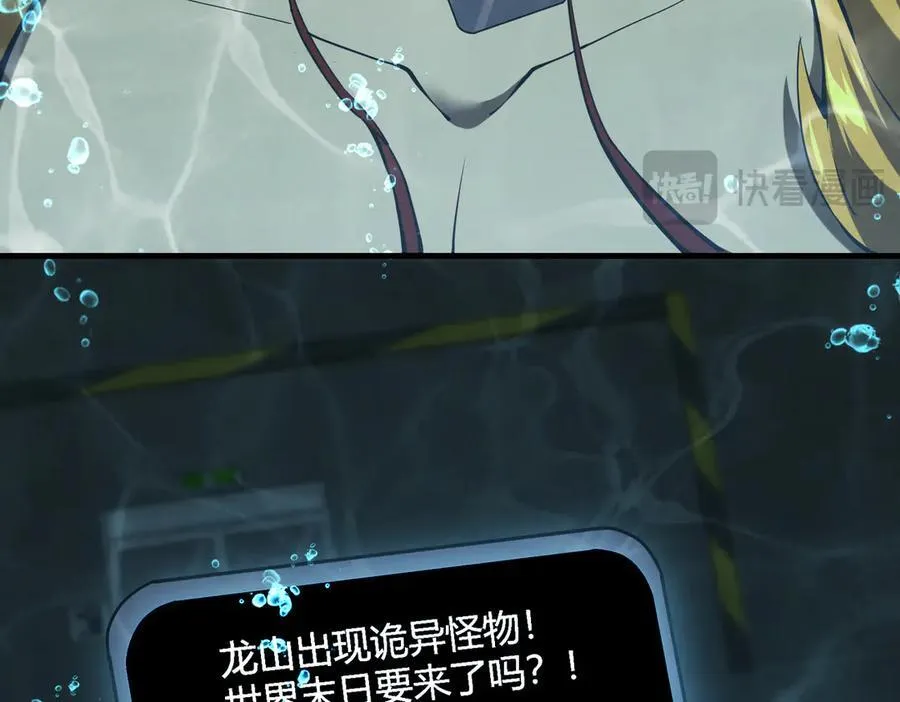 第42话 末日要来了？？？ 第112页