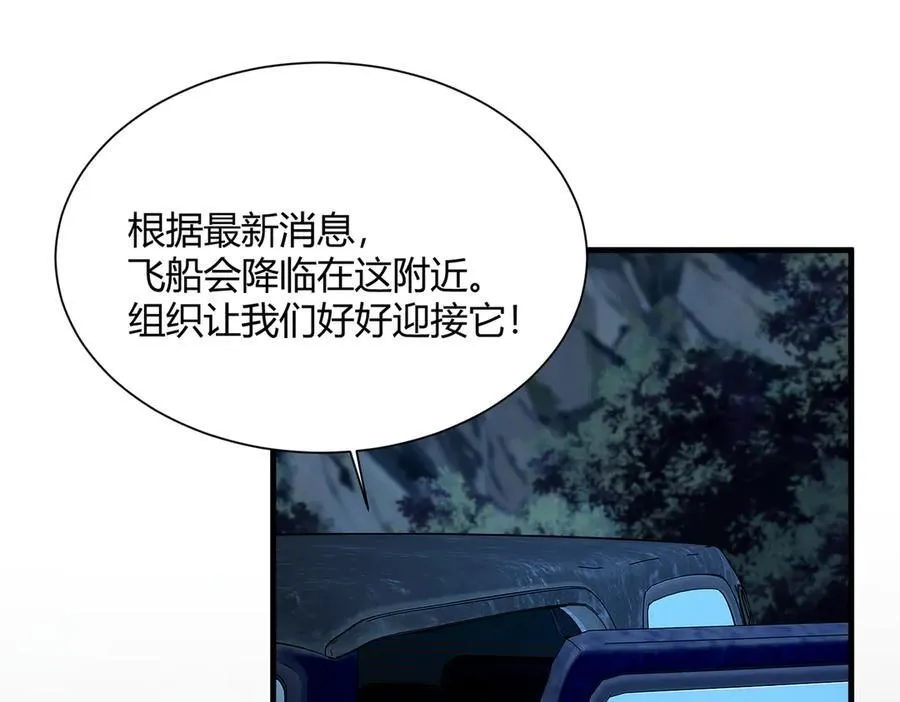 第42话 末日要来了？？？ 第146页