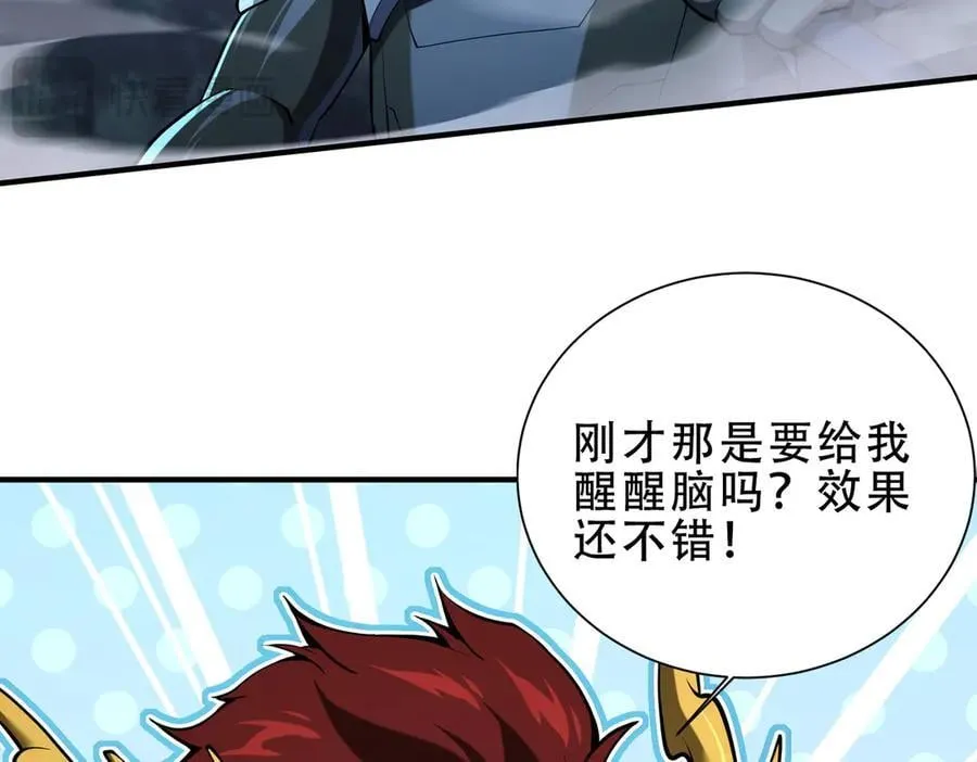 第43话 跟我战斗还敢开小差？ 第84页