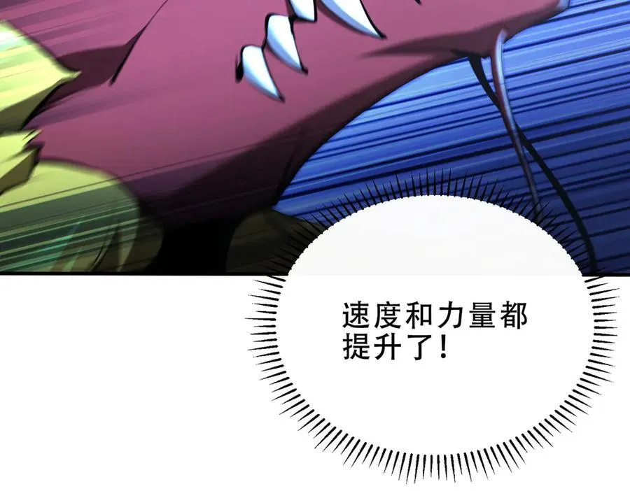 第43话 跟我战斗还敢开小差？ 第92页