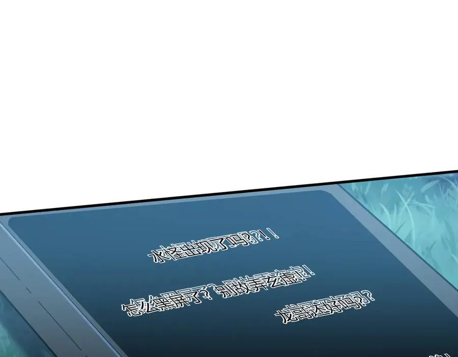 第45话 就让我们在下个战场重逢吧！ 第86页