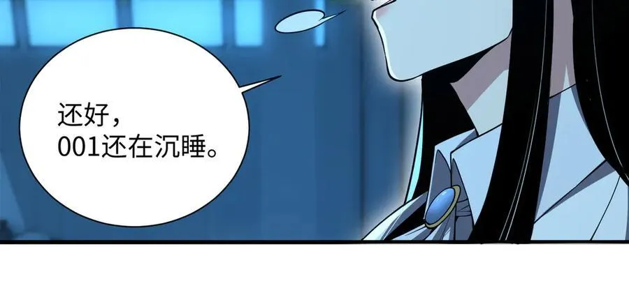 第42话 全球变异生物榜单更新! 第132页
