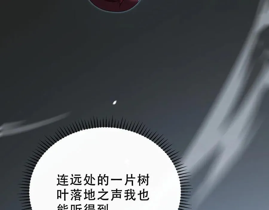 第46话 就让我们在下个战场重逢吧！ 第35页