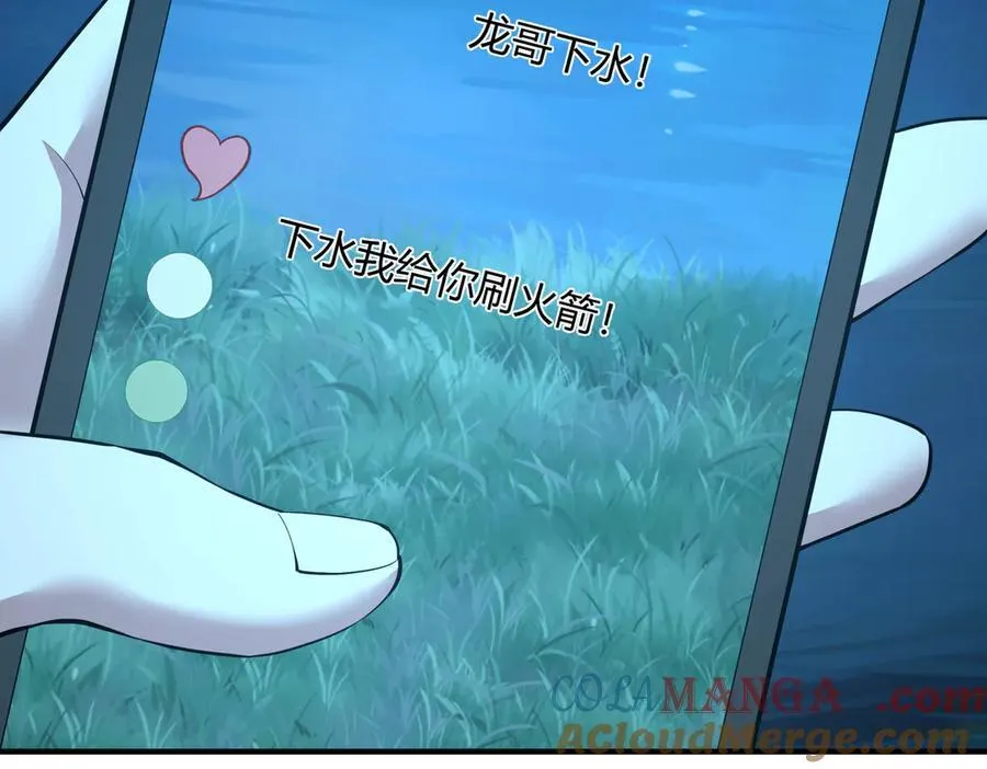 第46话 就让我们在下个战场重逢吧！ 第65页