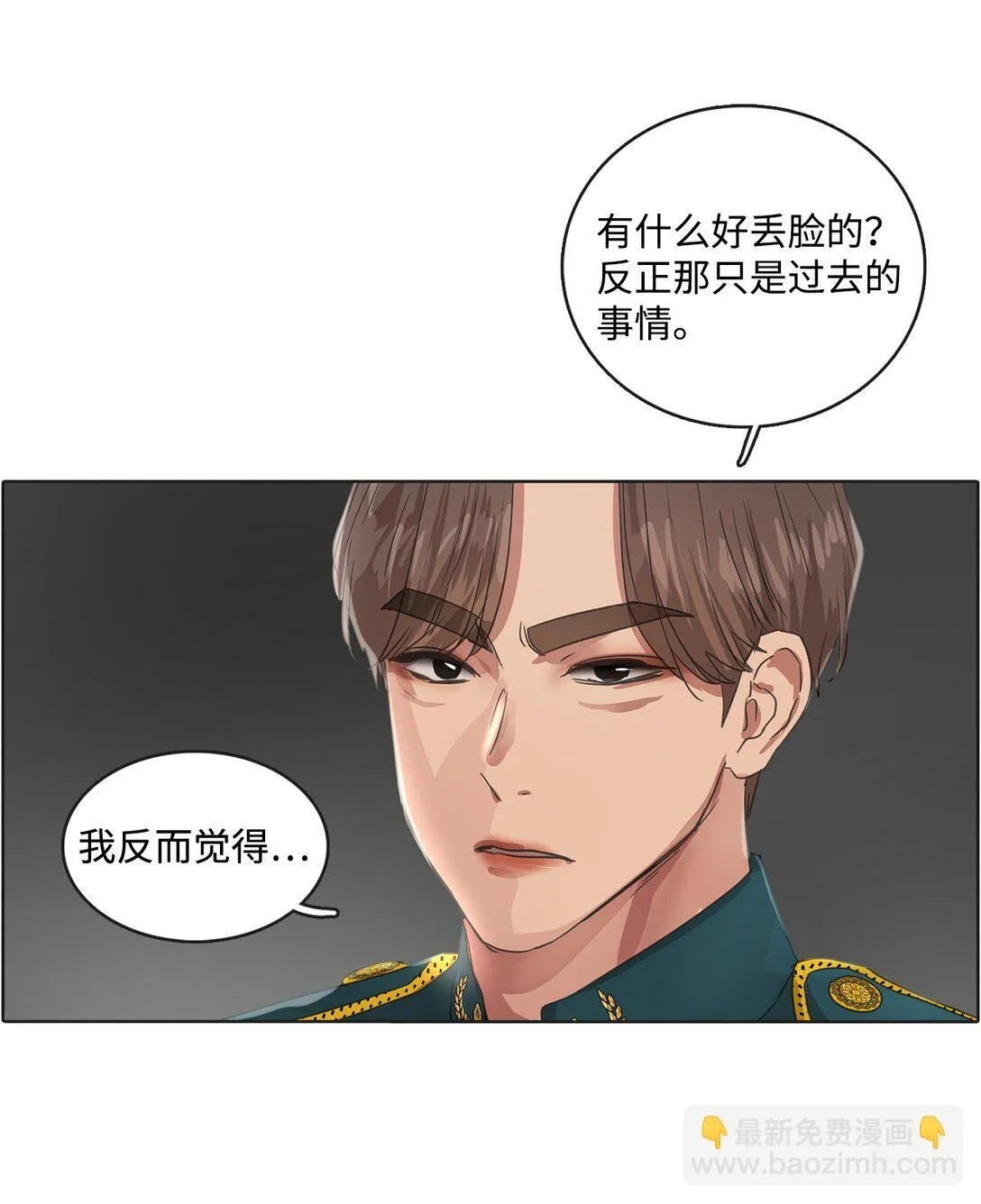 022 最后的故事 第3页