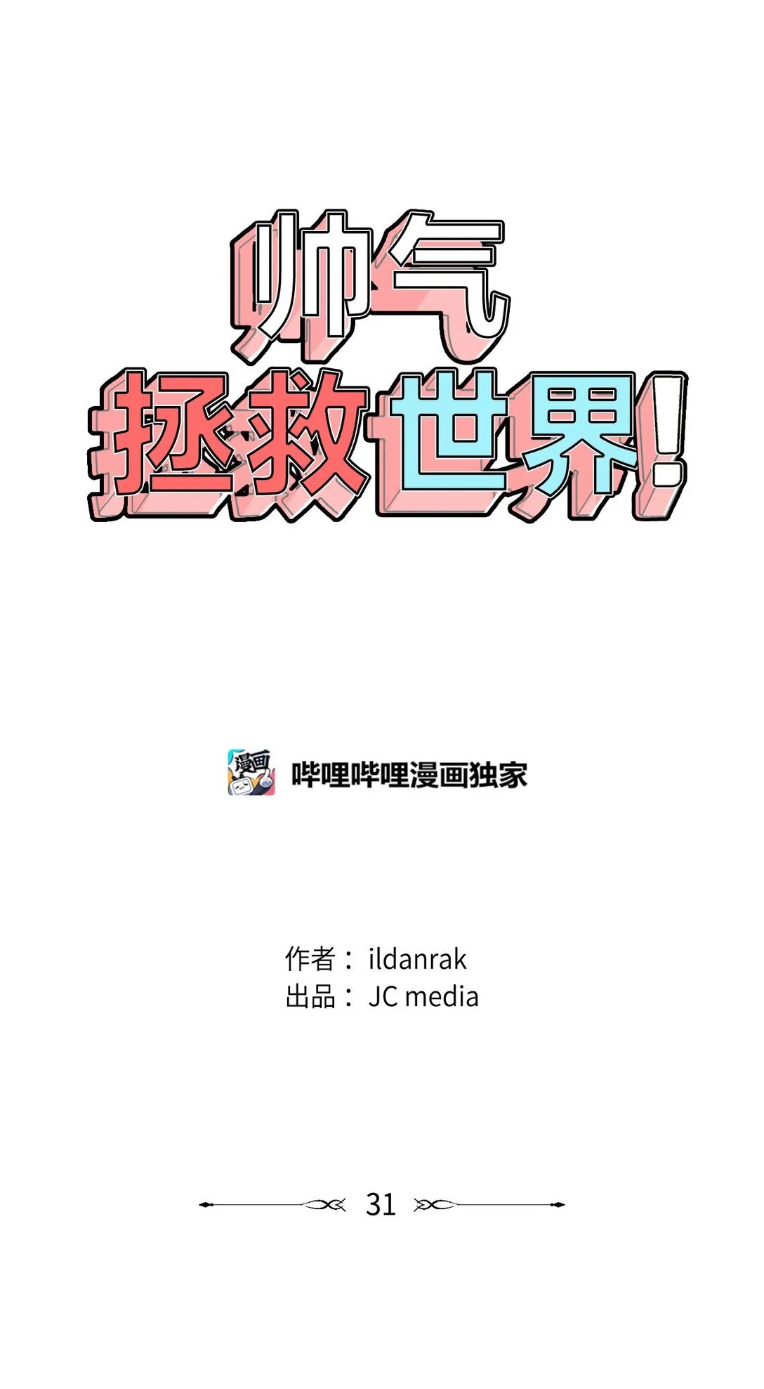030 体育时间 第53页