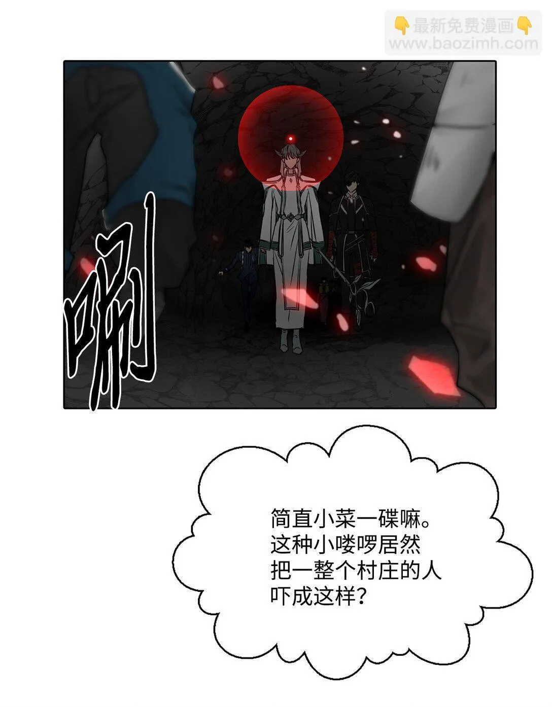 52 不灭的灵魂 第18页