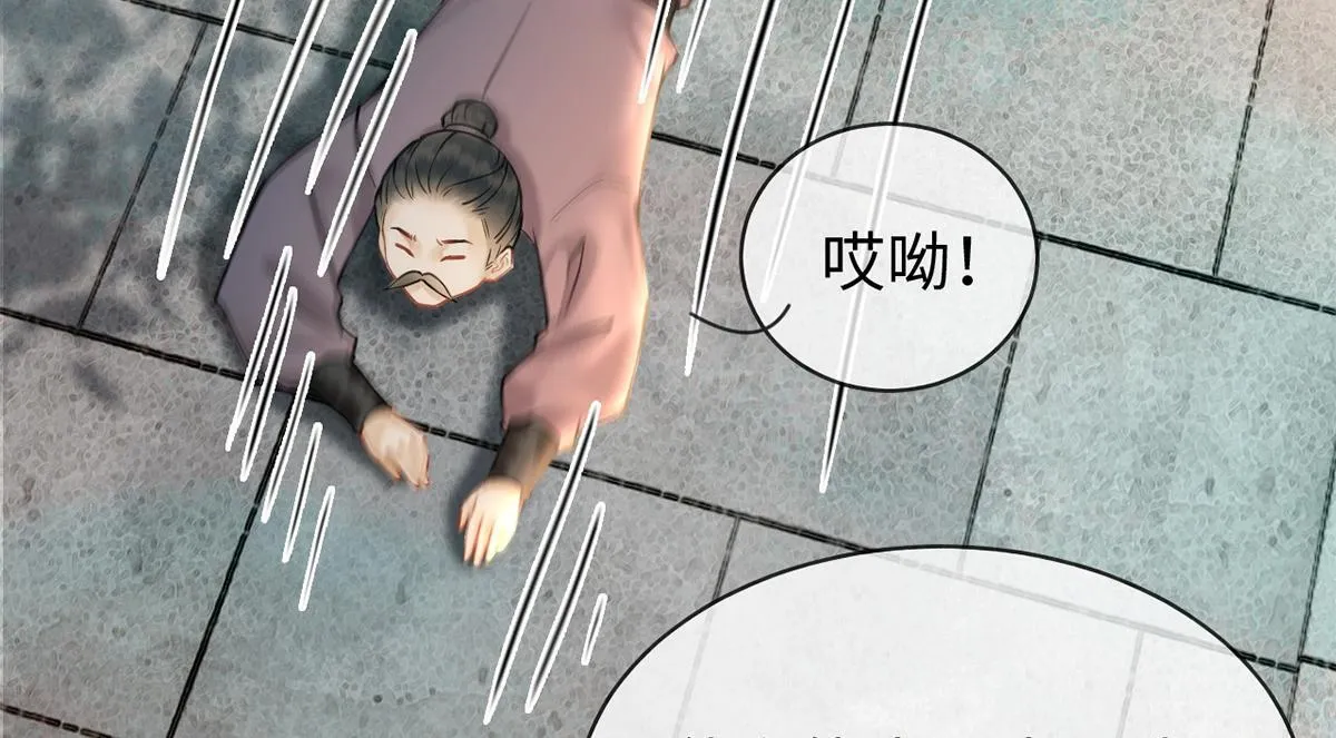 第29话 第88页