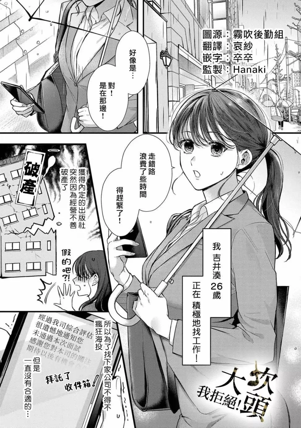第01话 第3页
