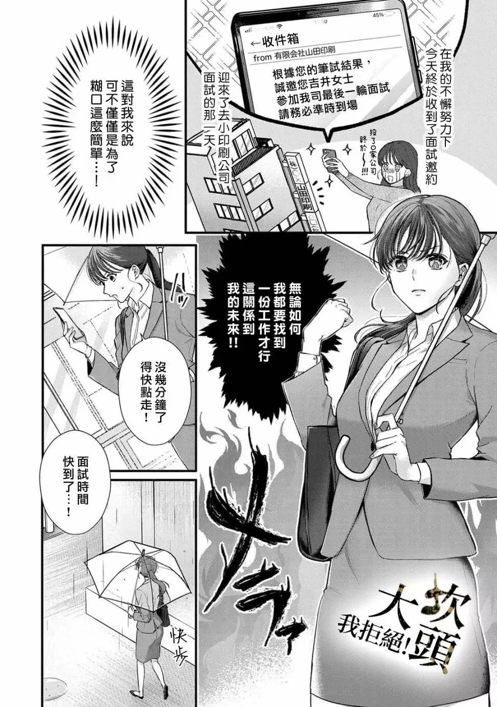 第01话 第4页