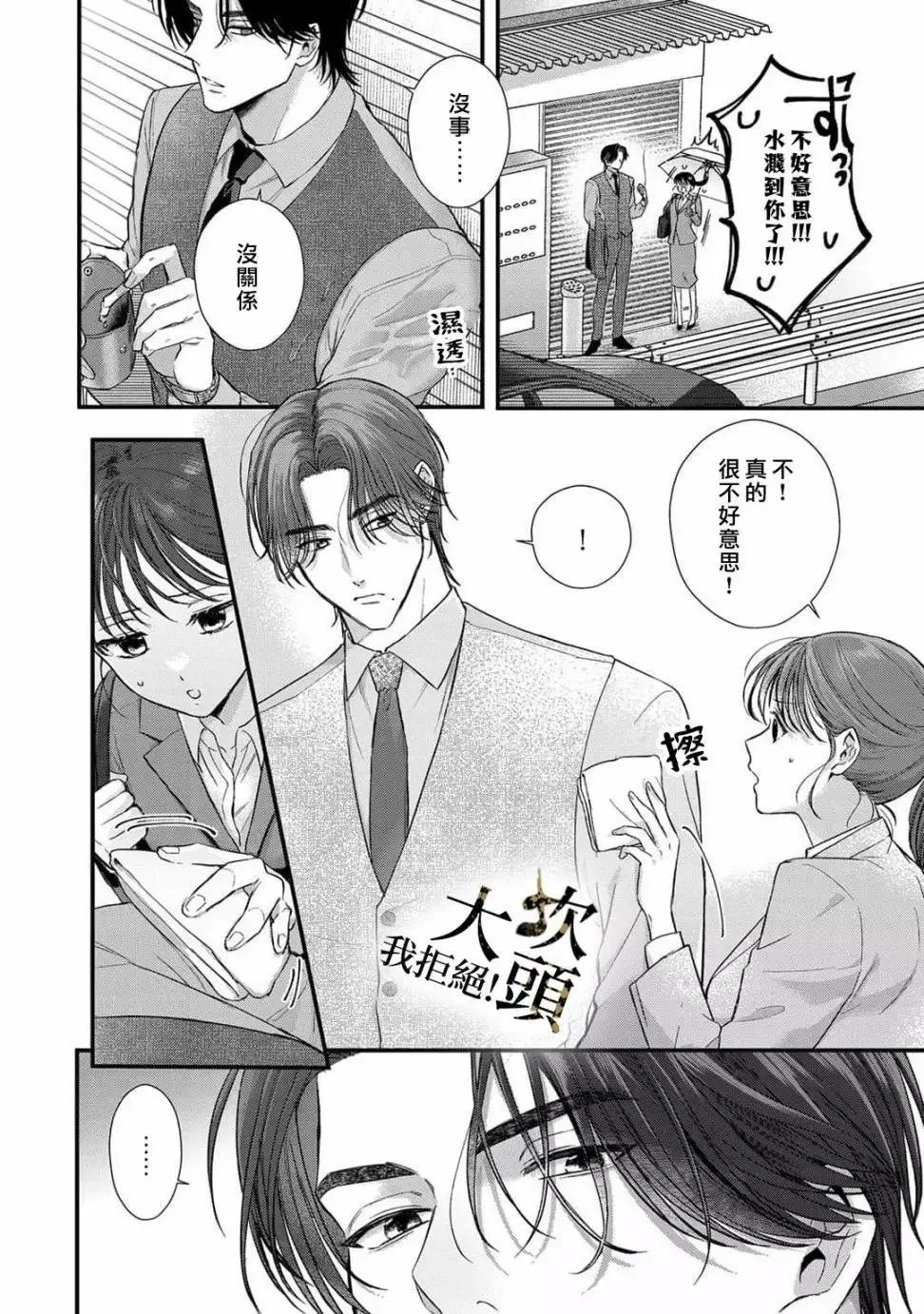 第01话 第6页