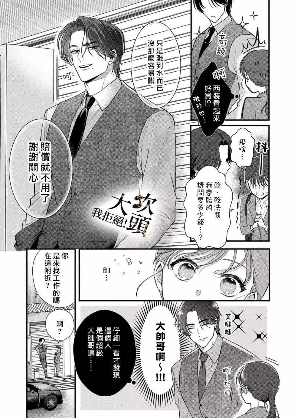 第01话 第7页