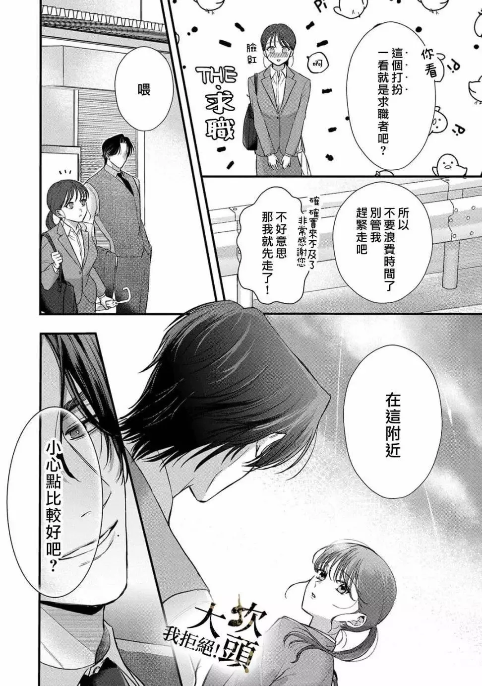 第01话 第8页