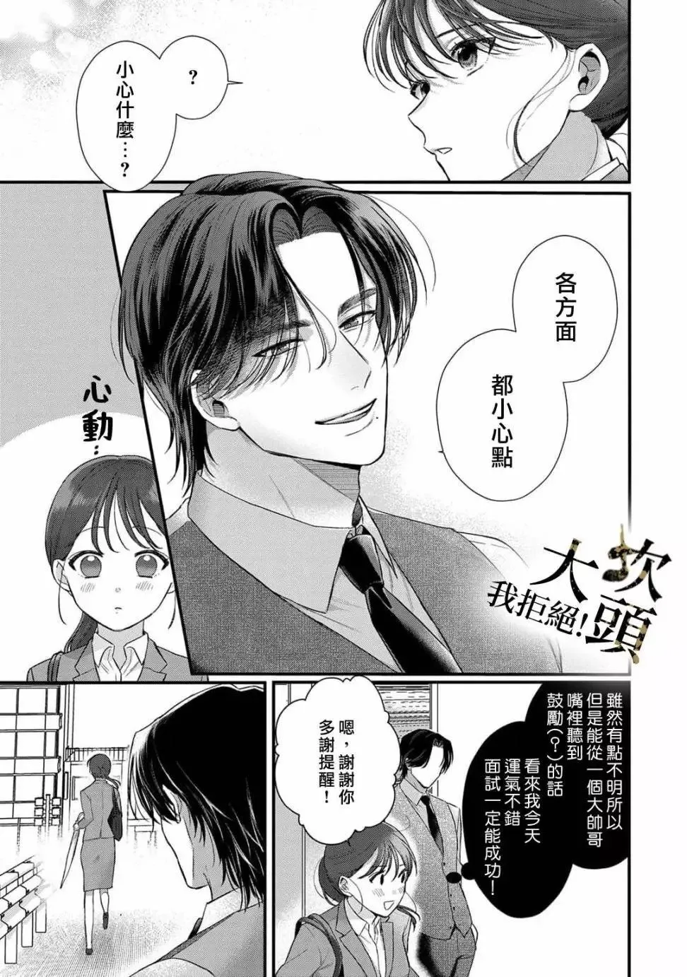 第01话 第9页