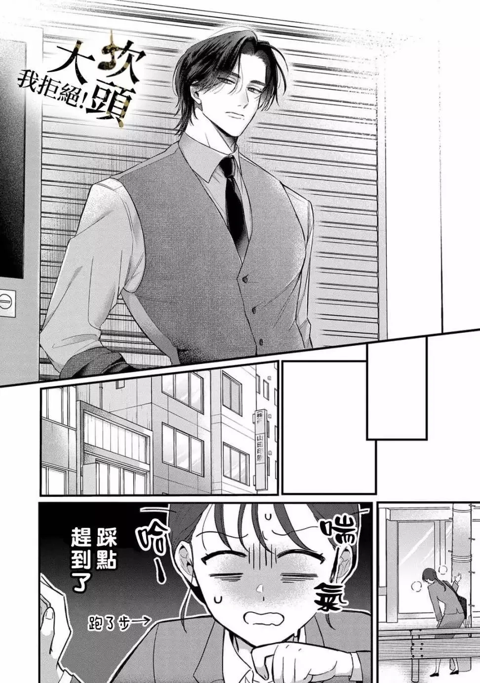 第01话 第10页