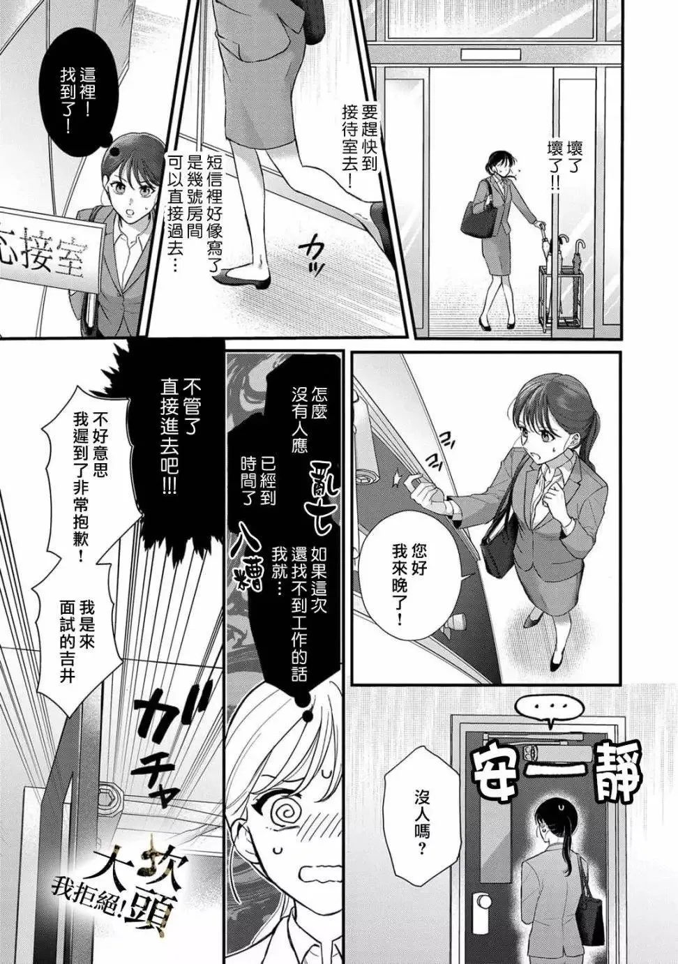 第01话 第11页