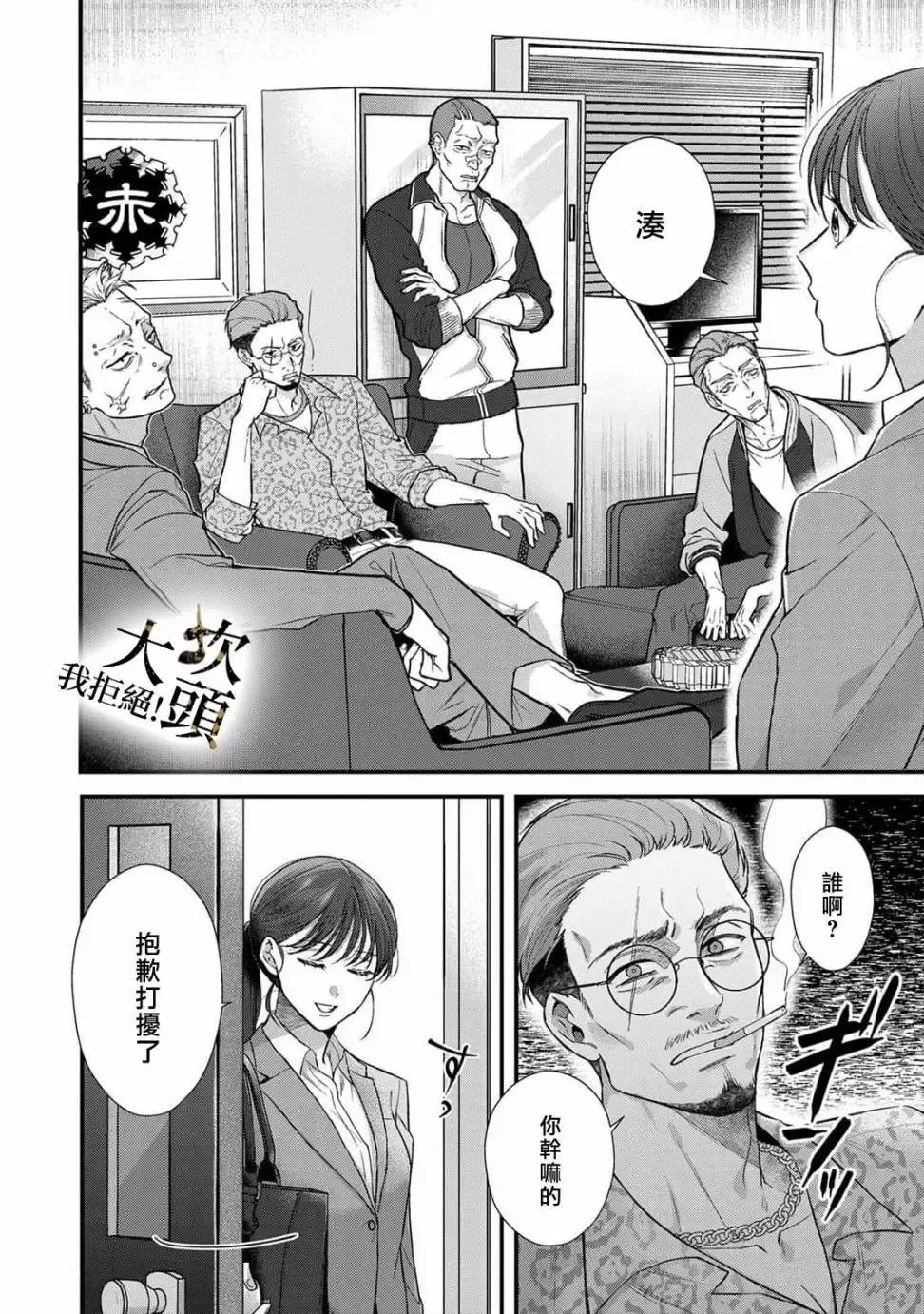 第01话 第12页