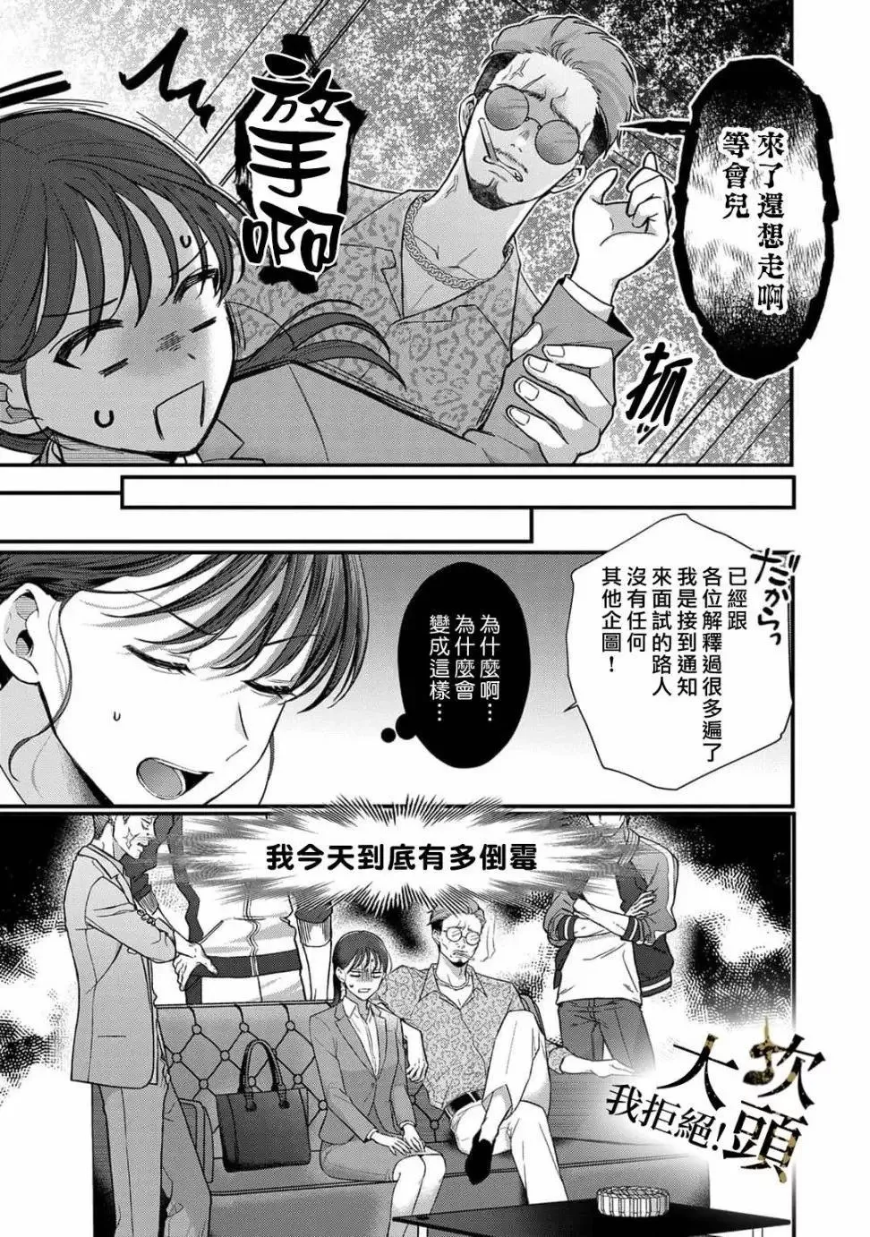 第01话 第13页