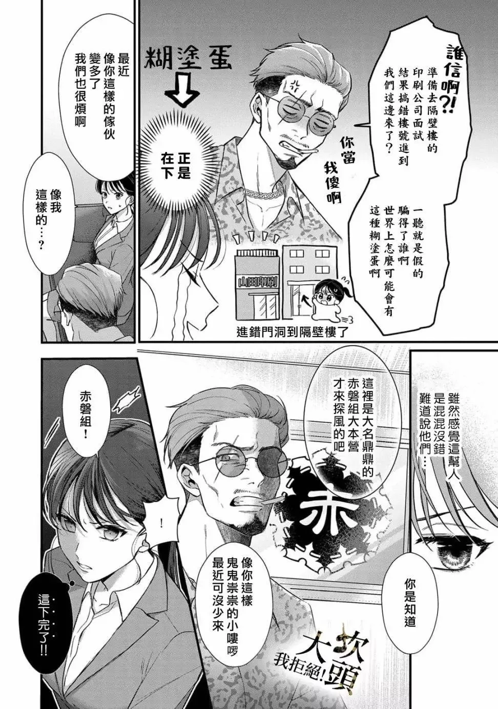 第01话 第14页