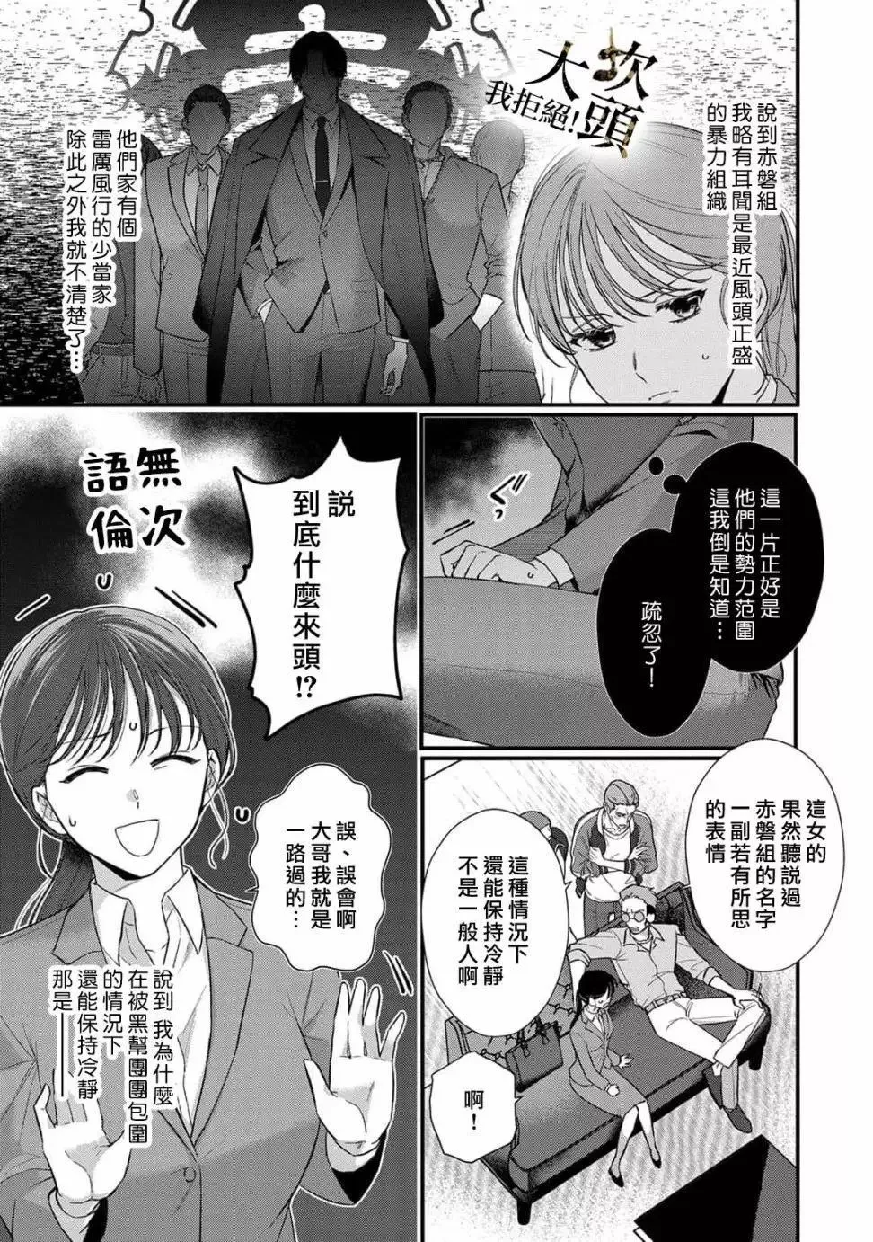 第01话 第15页