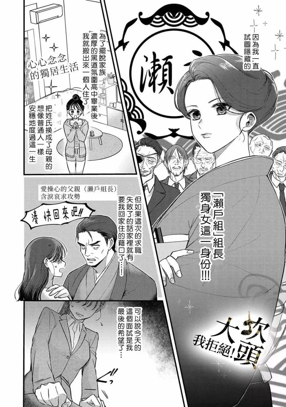 第01话 第16页