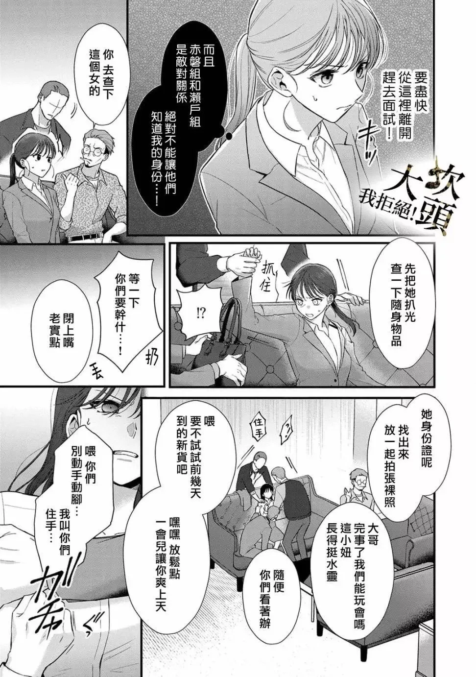 第01话 第17页