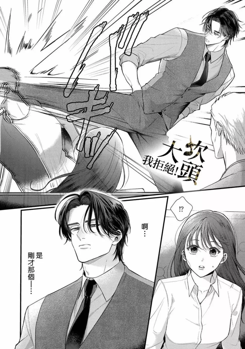 第01话 第18页
