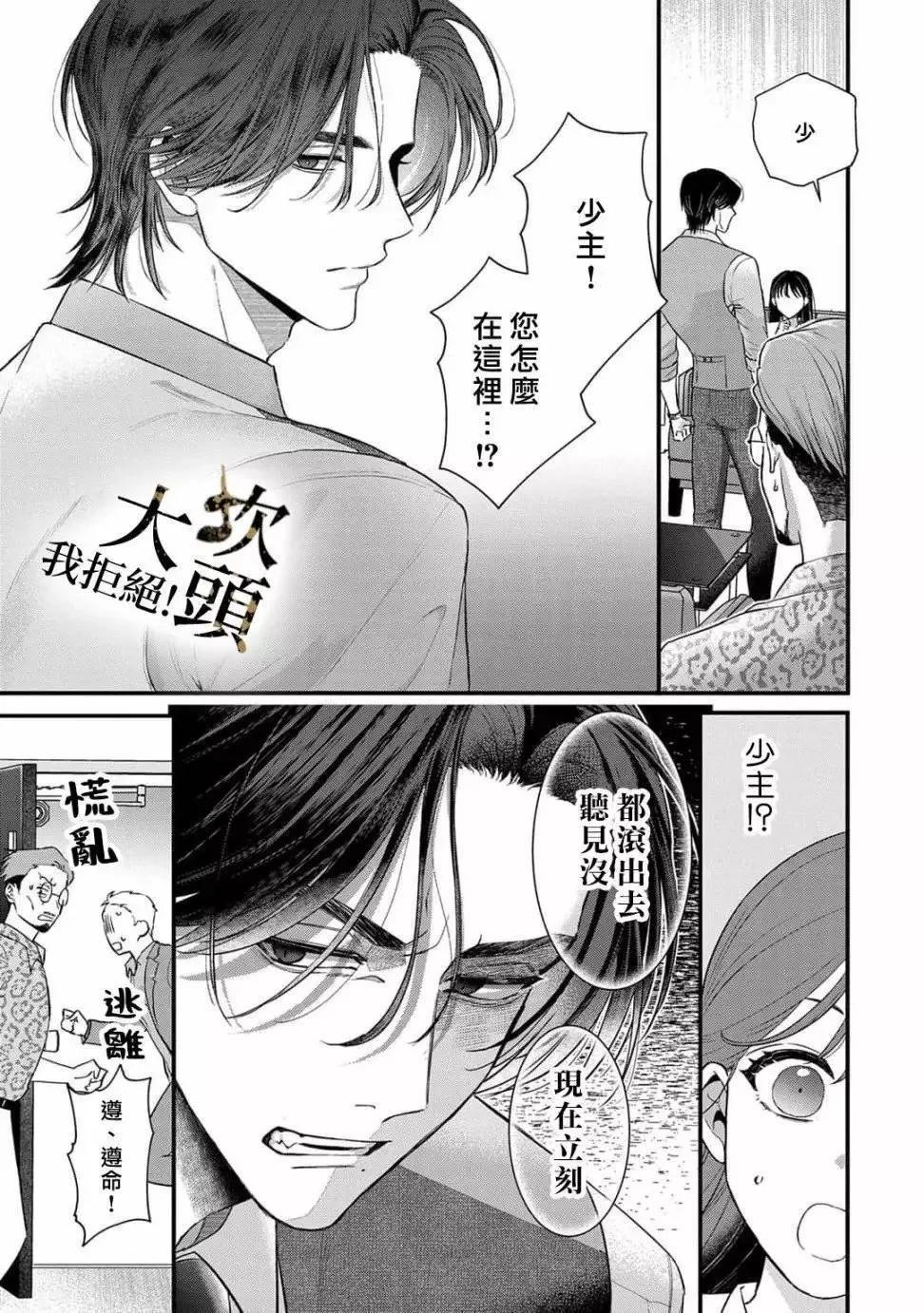 第01话 第19页