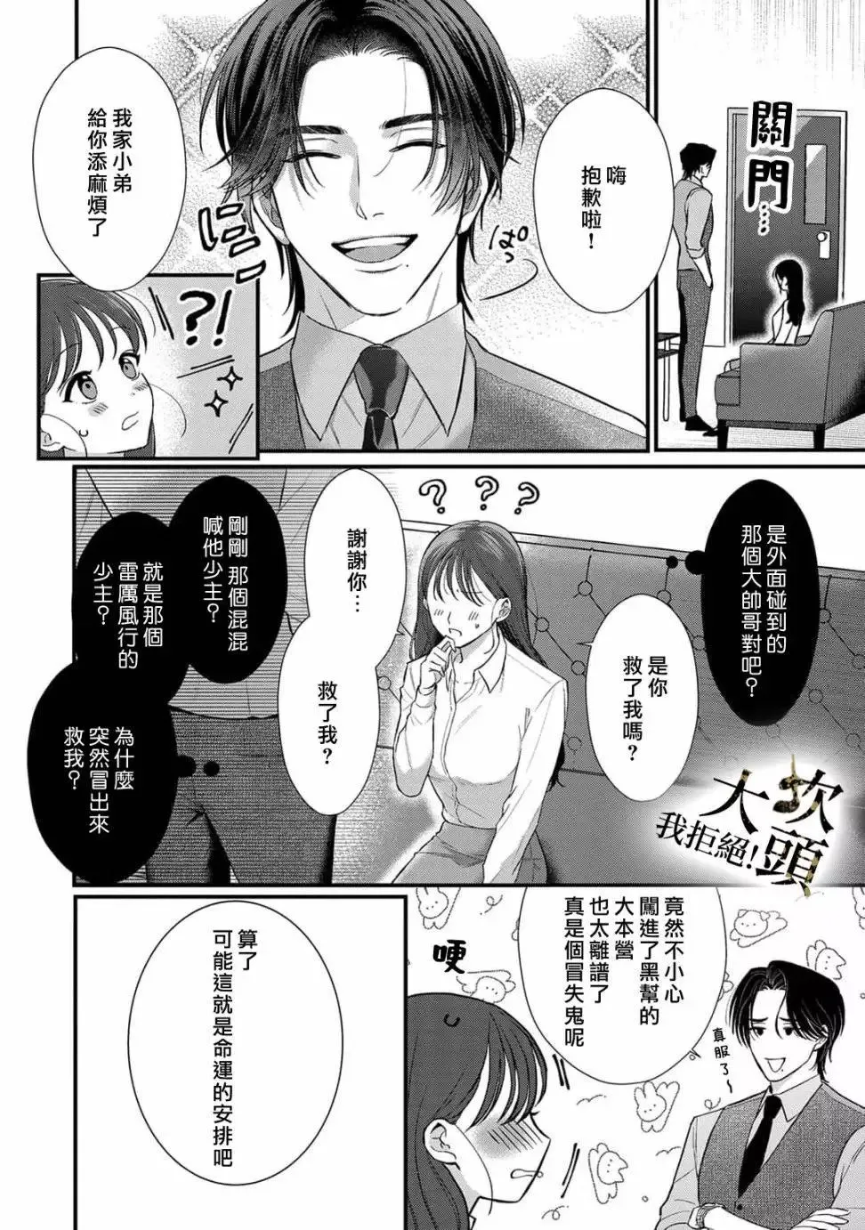 第01话 第20页