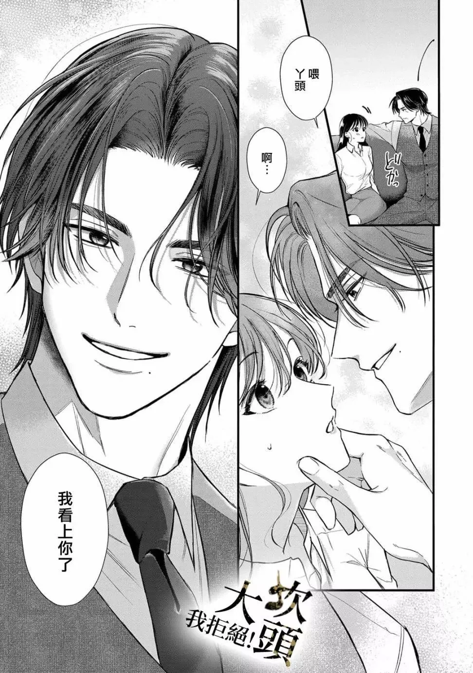 第01话 第21页