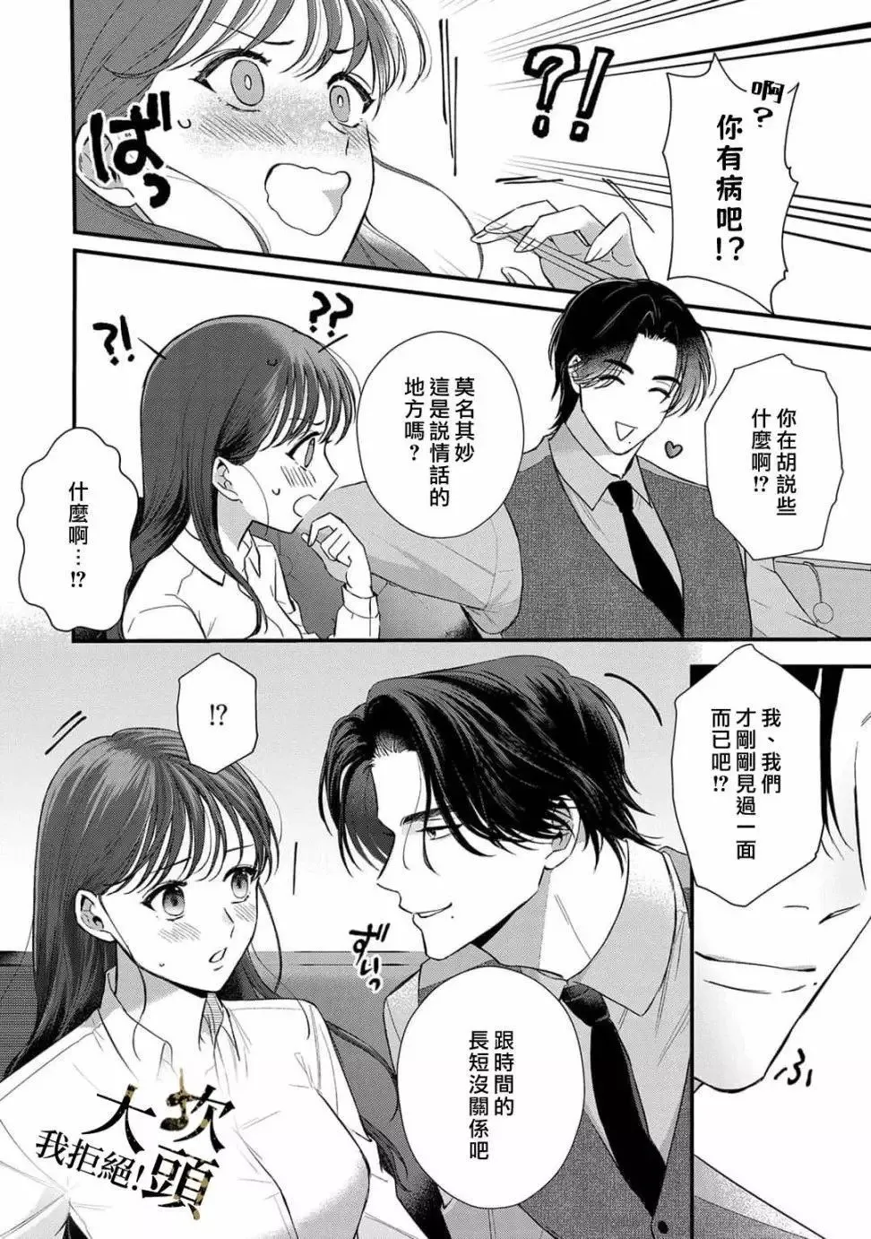 第01话 第22页