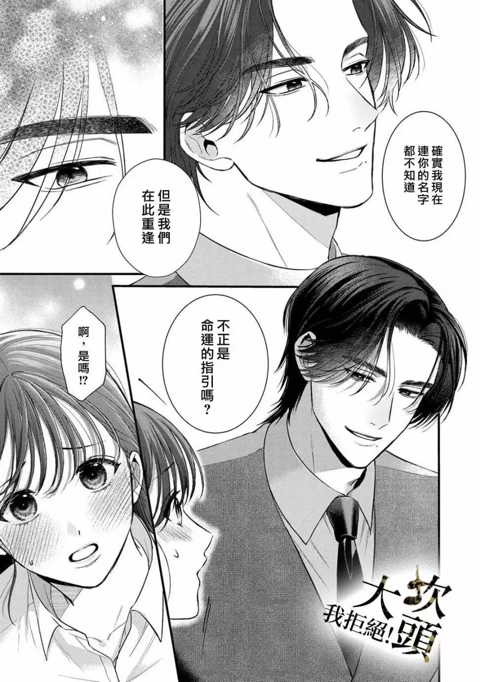 第01话 第23页