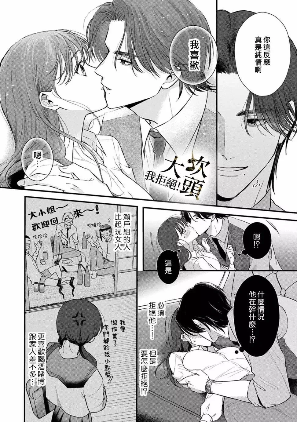 第01话 第24页