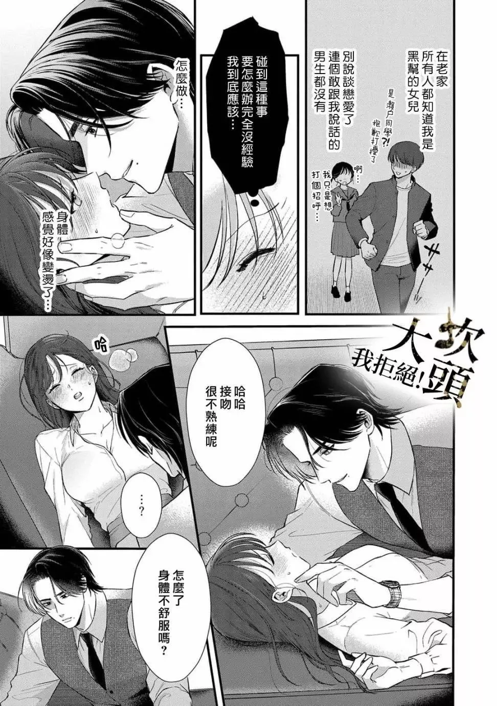 第01话 第25页