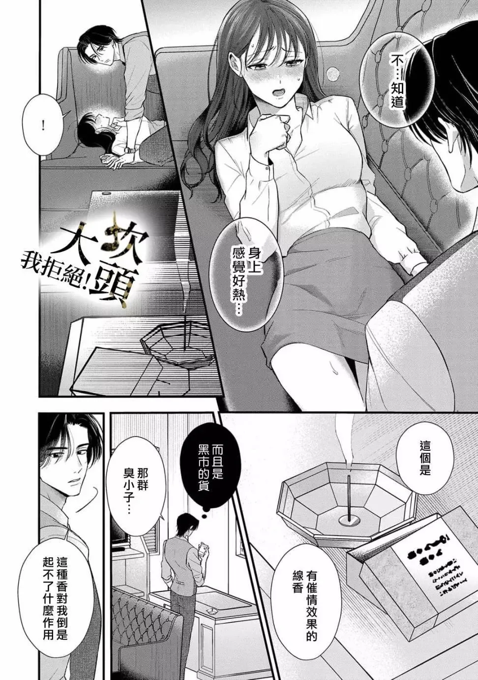 第01话 第26页