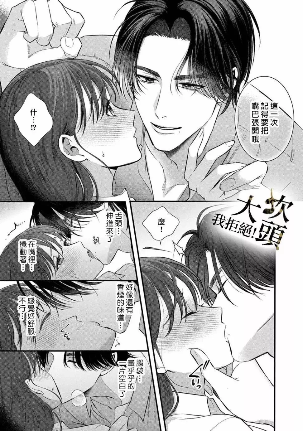 第01话 第28页