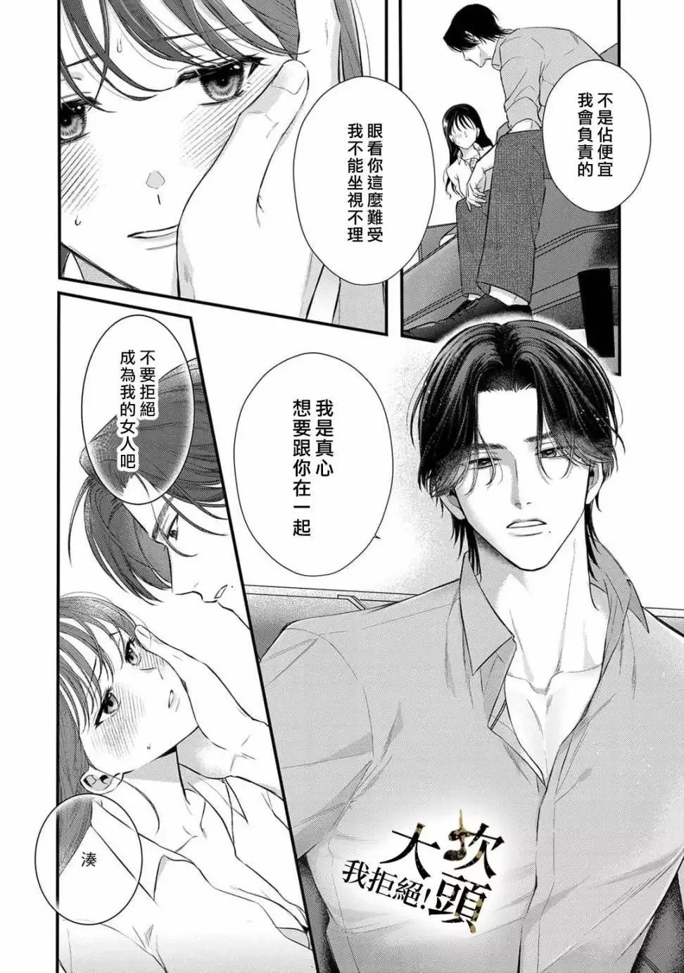 第01话 第30页