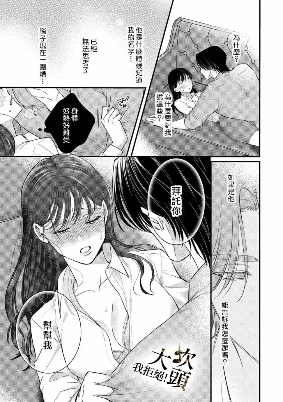 第01话 第31页