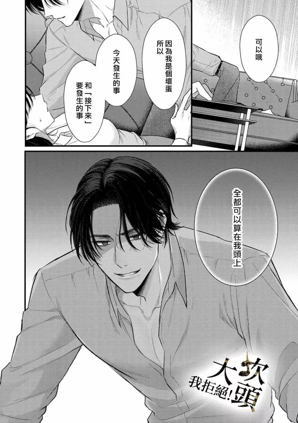 第01话 第32页