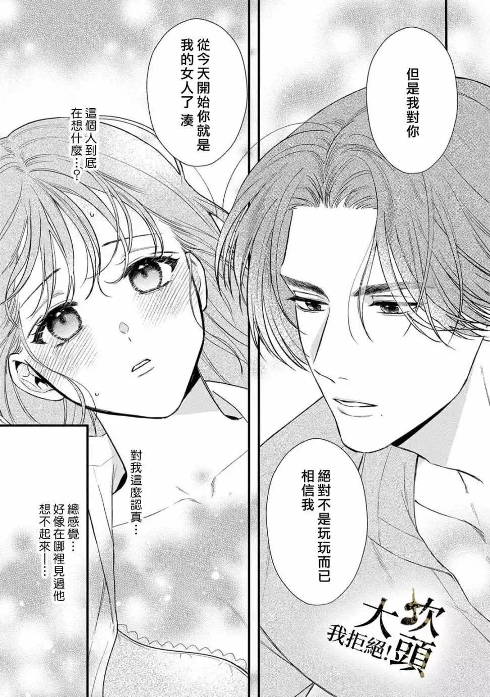 第01话 第33页