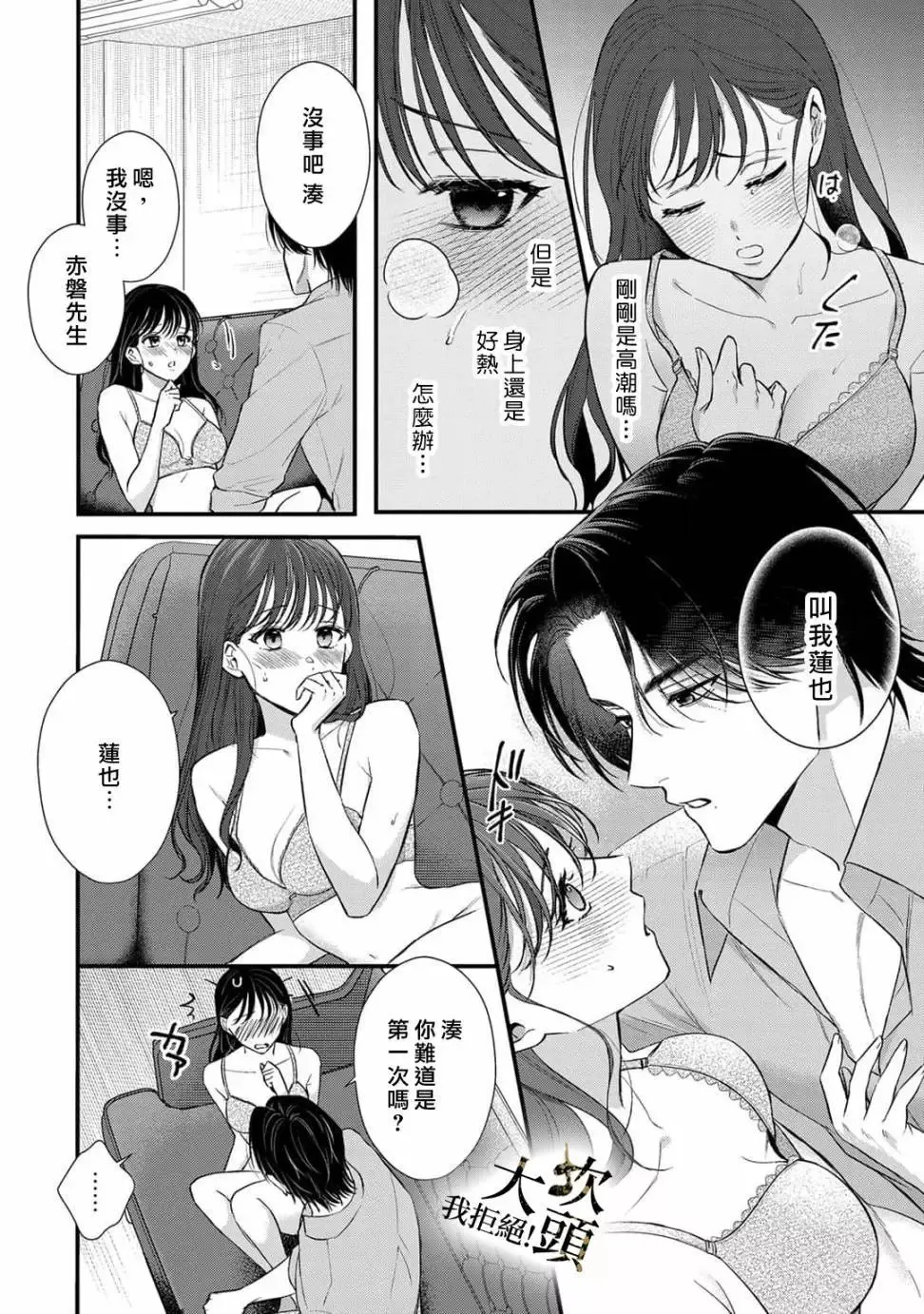 第01话 第36页