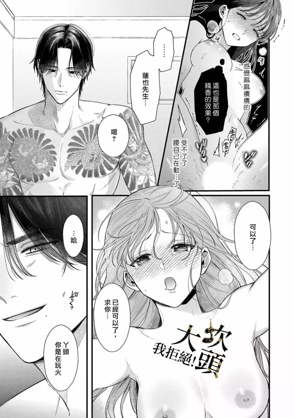 第02话 第9页