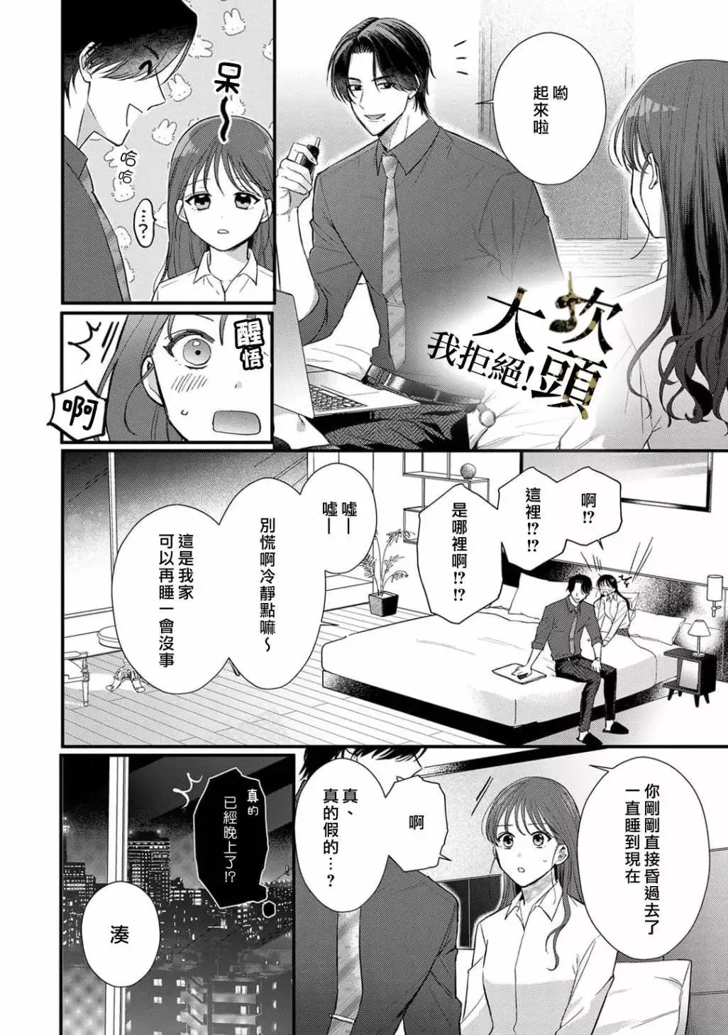 第02话 第14页