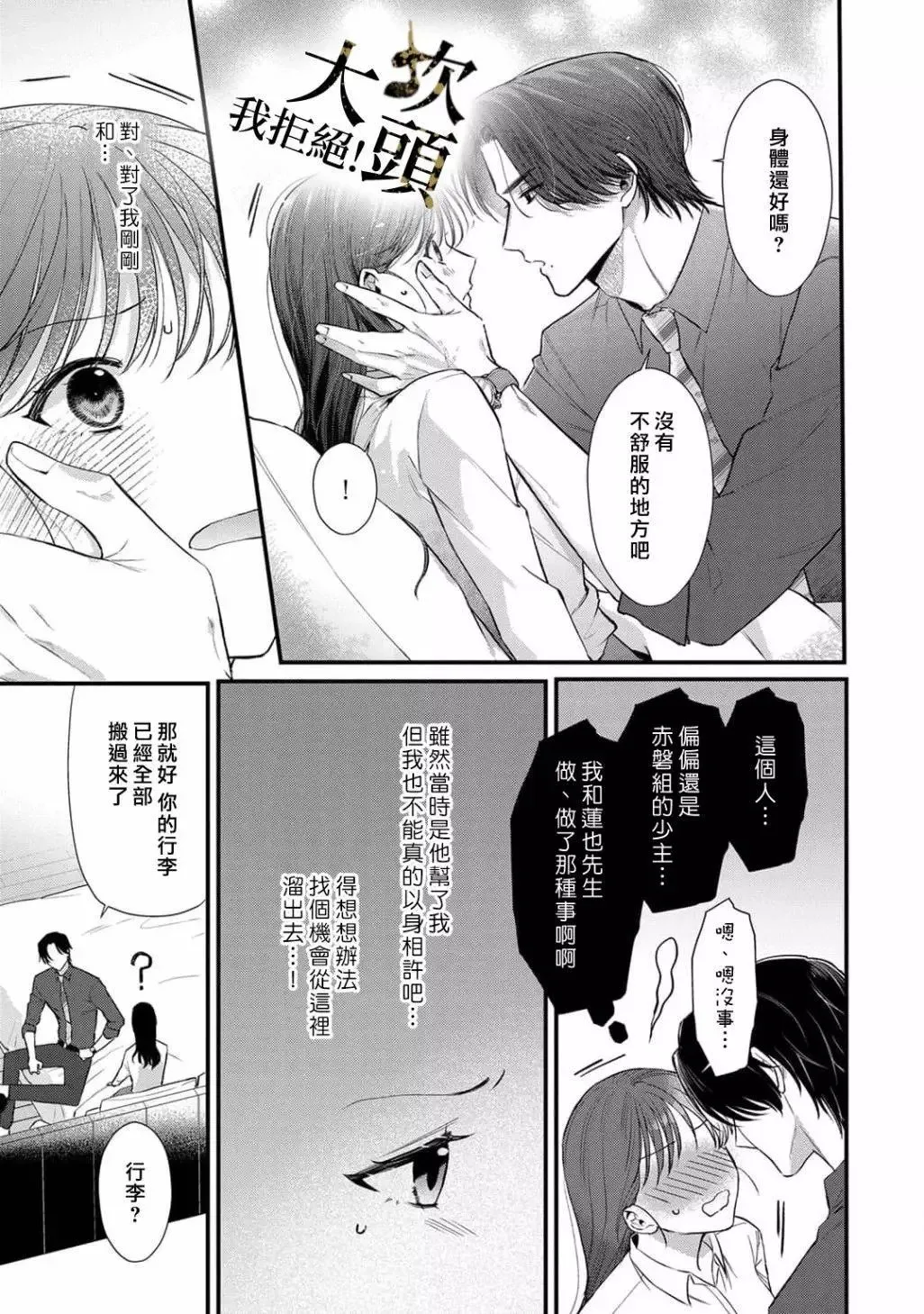 第02话 第15页