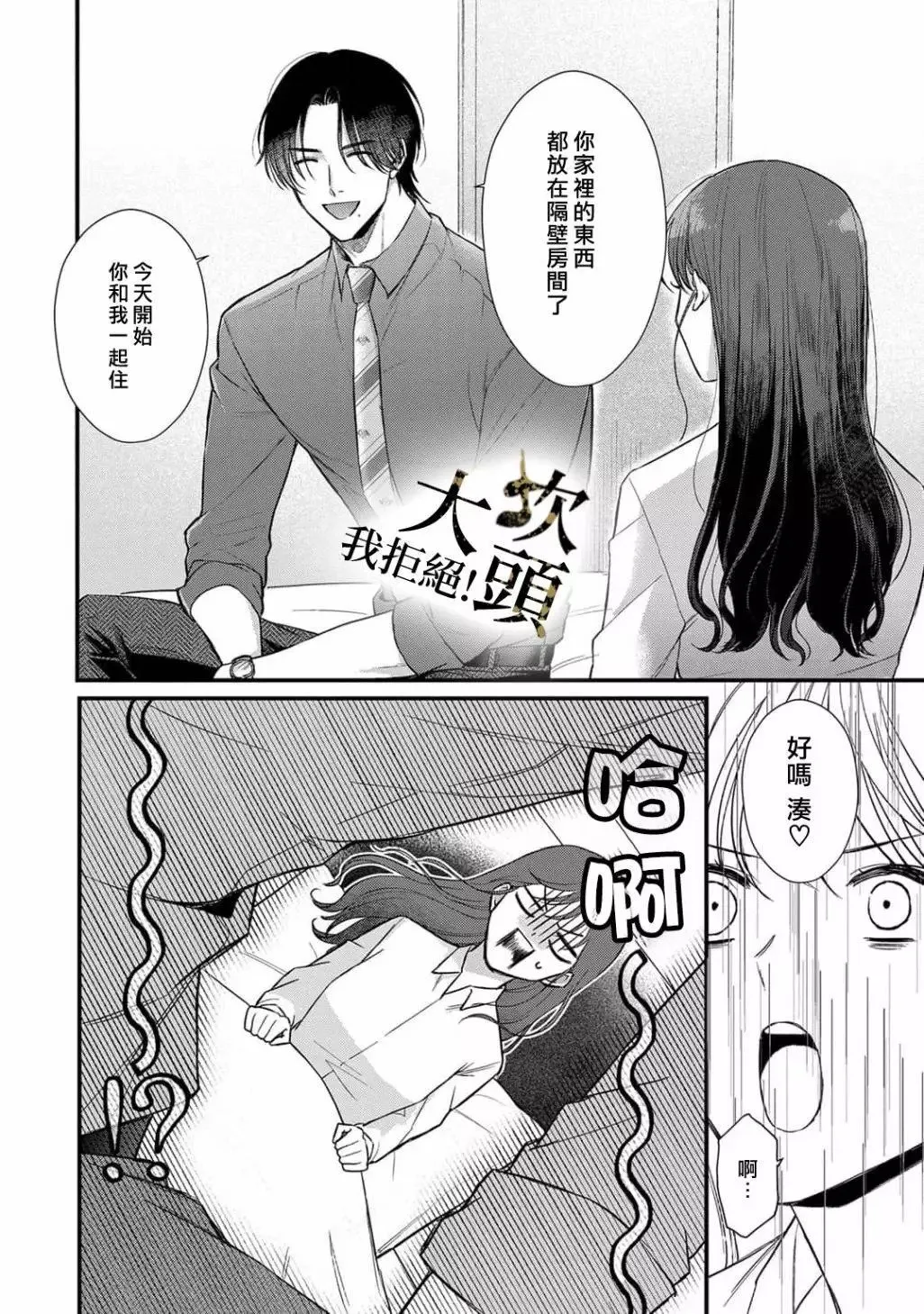 第02话 第16页