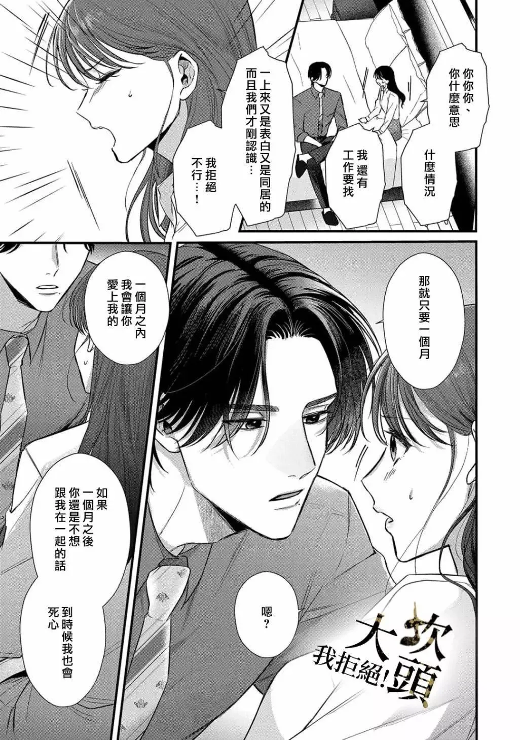 第02话 第17页
